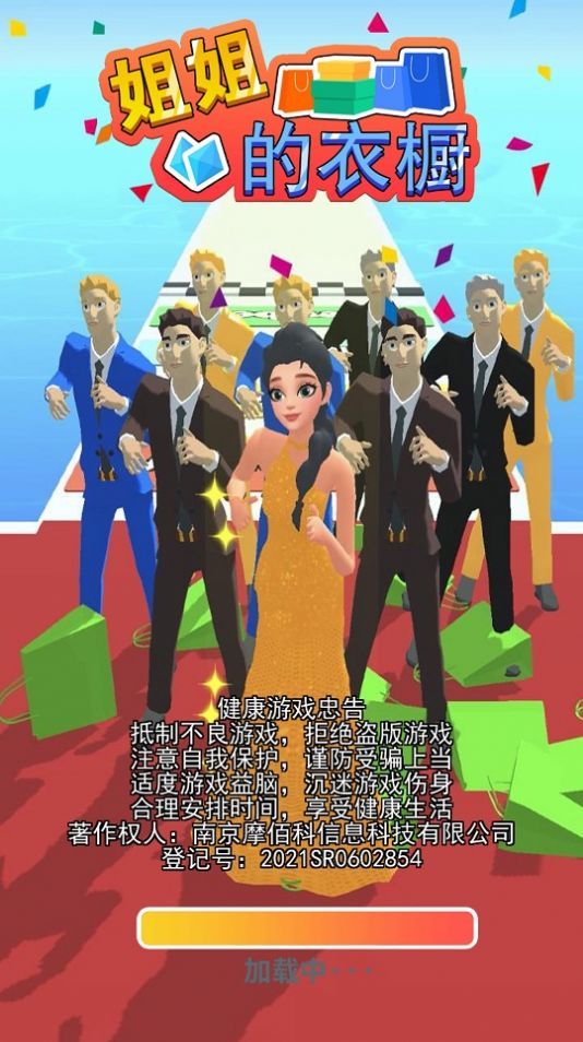 姐姐的衣橱安卓版