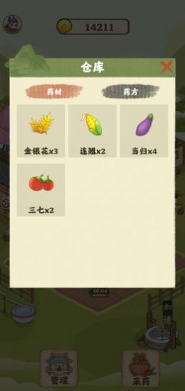 神农世家领红包