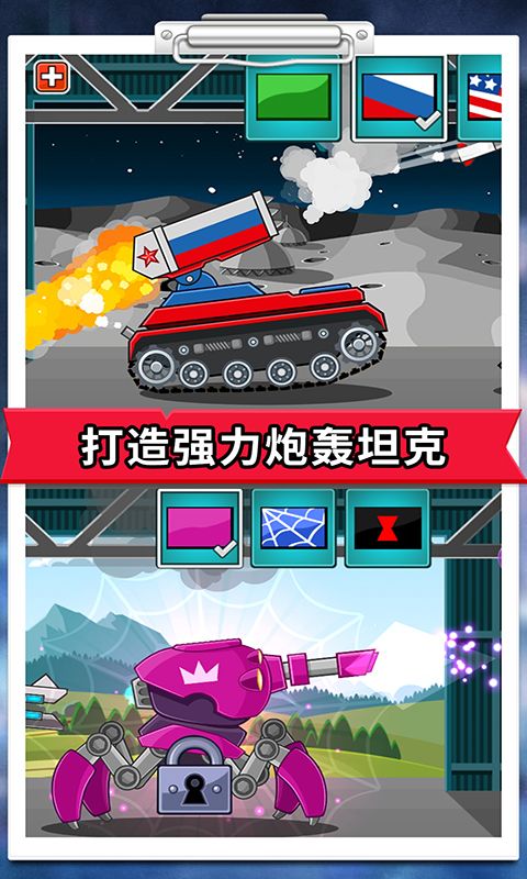 登山战车联盟安卓版(2)