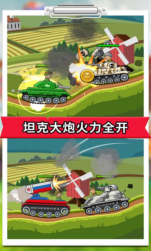 登山战车联盟安卓版(3)