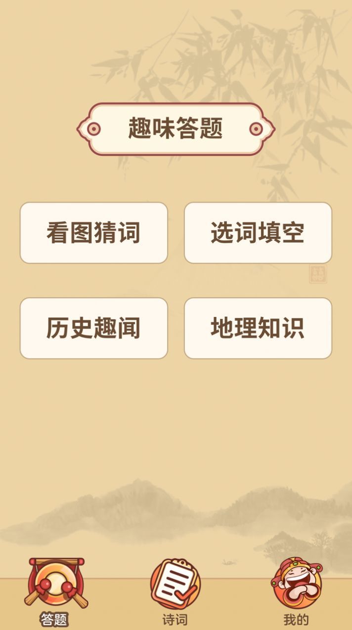 状元来答题领红包福利版(1)