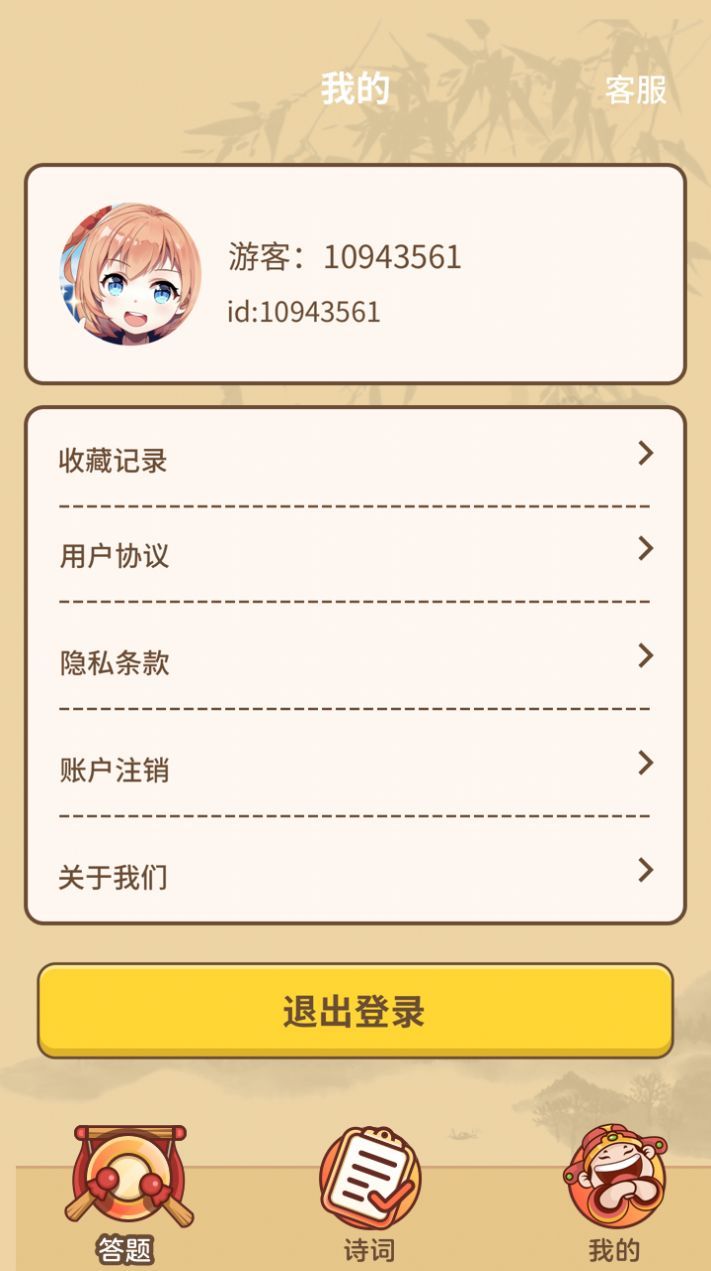 状元来答题领红包福利版(3)