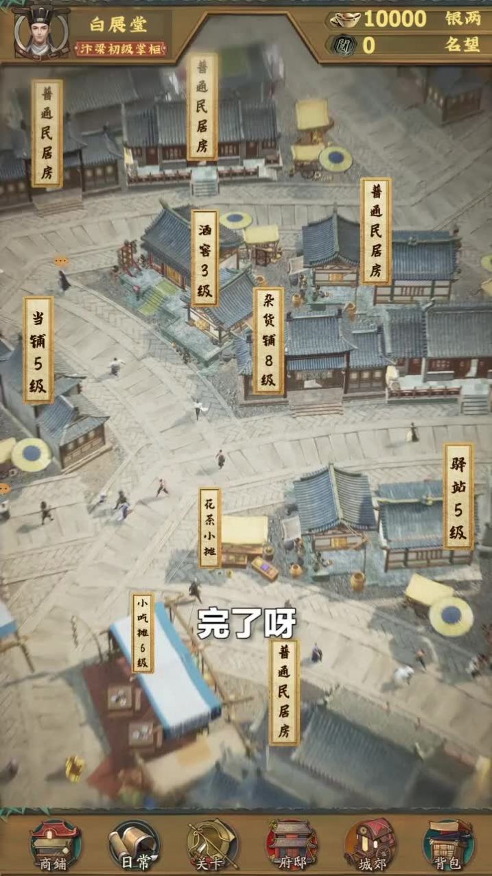 我在宋朝有块田安卓版(2)