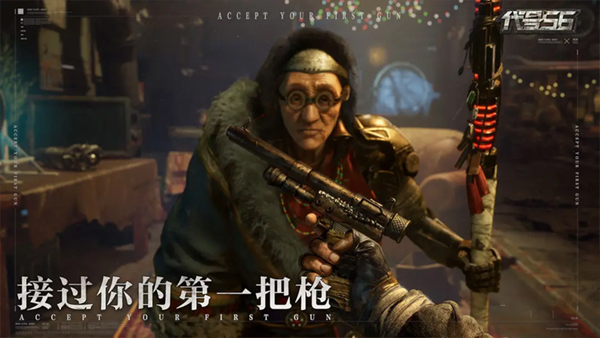代号56正版