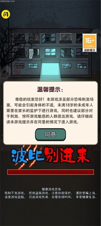 波比别进来正版图1