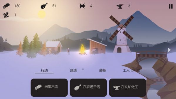 篝火模拟器安卓版(3)