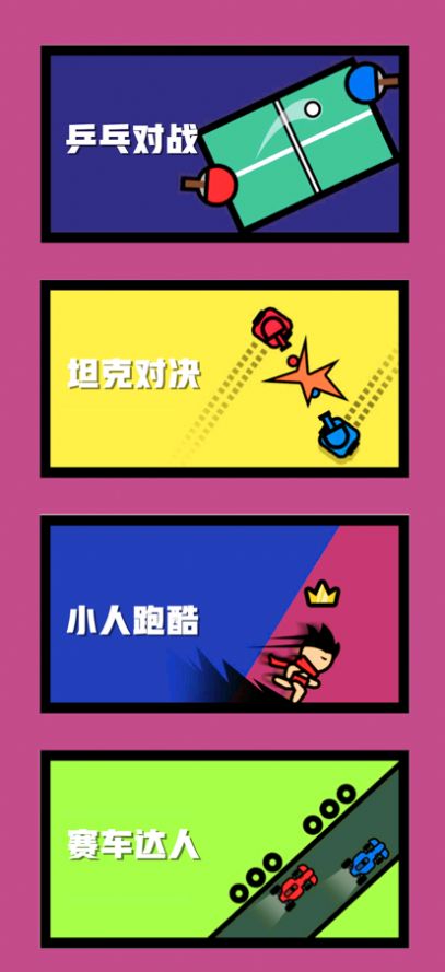 双人竞技场无广告最新联机版截图3