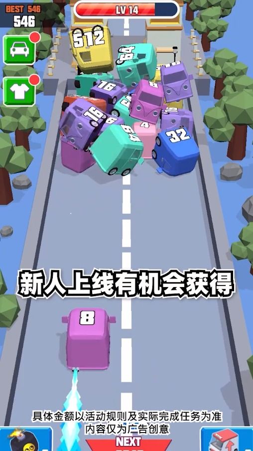 我的小汽车领红包最新版