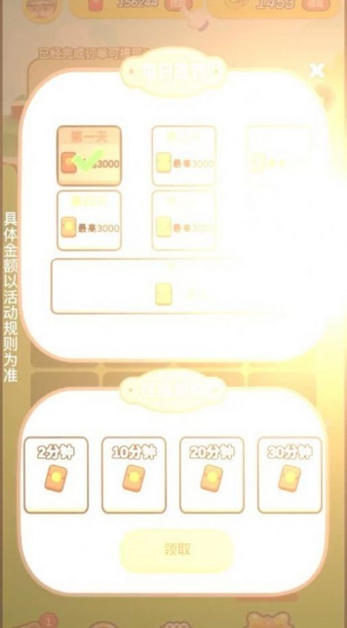南瓜森林领红包版图2