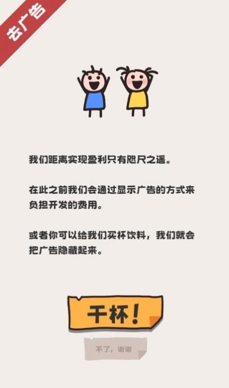 画线救救小人免广告正版