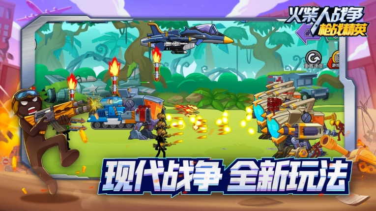 火柴人战争枪战精英最新 图1