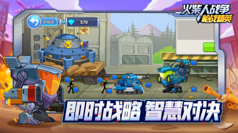 火柴人战争枪战精英最新 图2