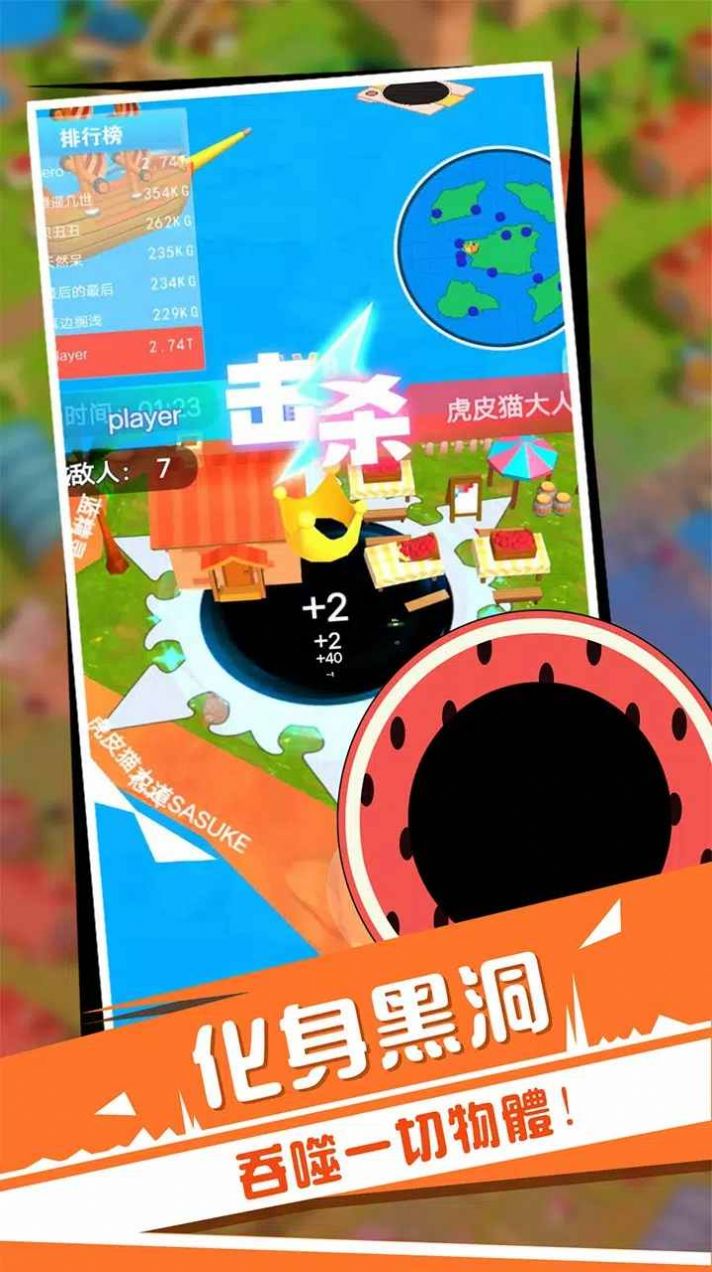 黑洞与农场2安卓版(1)