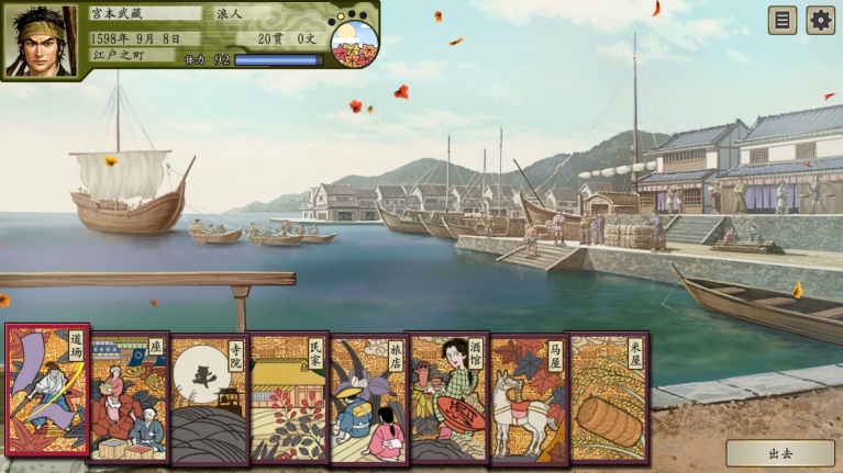 太阁立志传5dx steam汉化补丁离线版