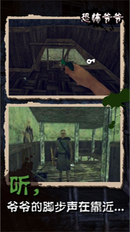 疯狂老头模拟器机版截图2