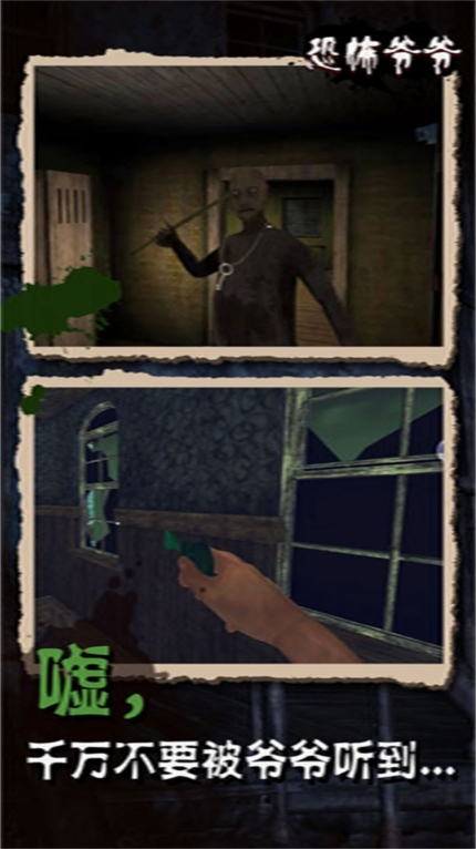 疯狂老头模拟器机版截图3