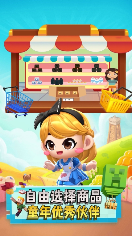 宝宝奇妙超市最新版(1)