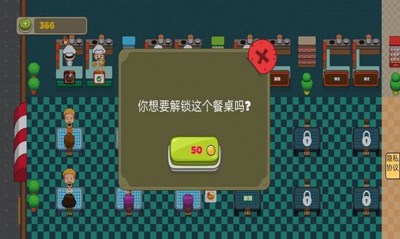 做点小生意安卓版(1)
