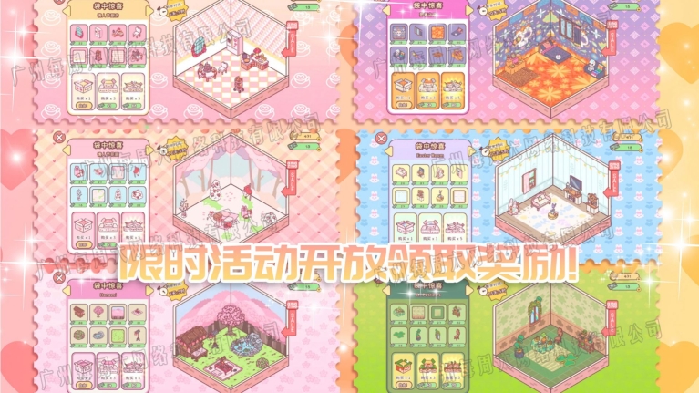 萌宅小屋女朋友最新版图1