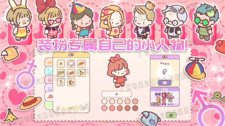 萌宅小屋女朋友最新版图2