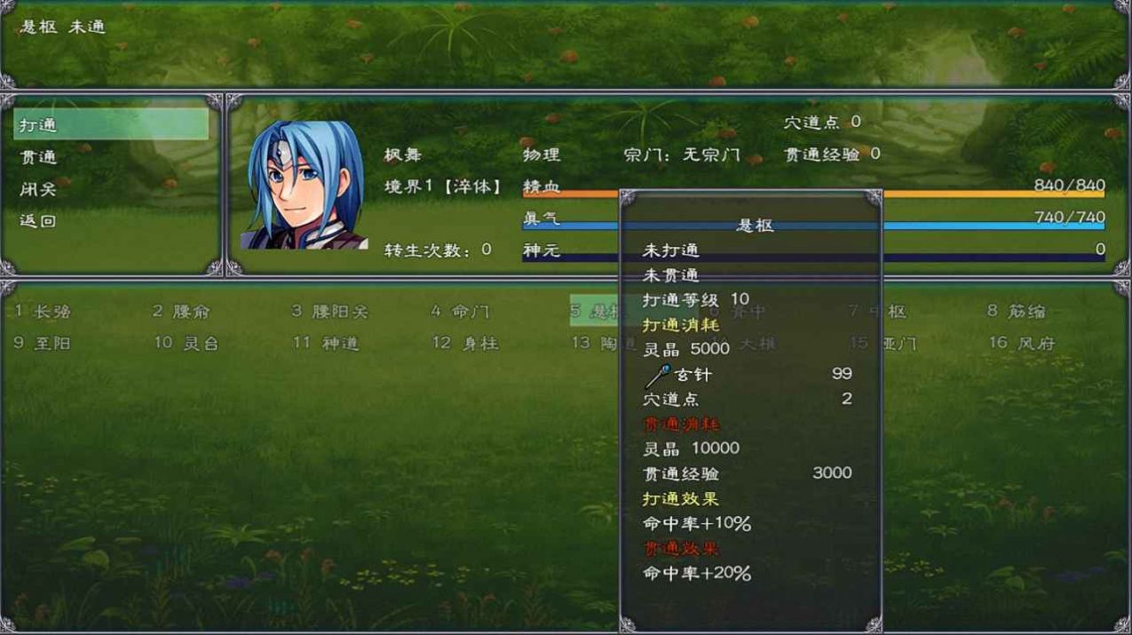 枫舞异世录安卓 图2