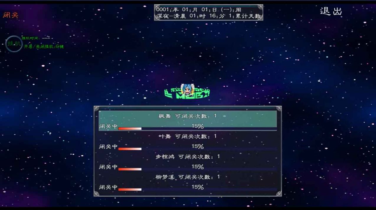 枫舞异世录安卓 图3