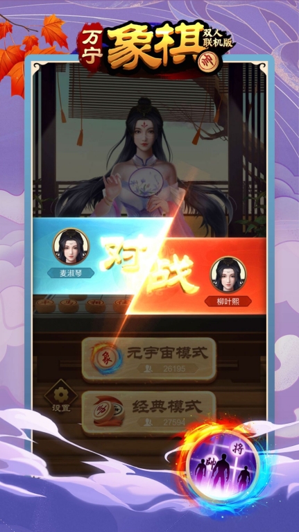 万宁象棋王者最新免广告版