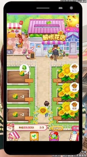 解忧花店领红包 (2)