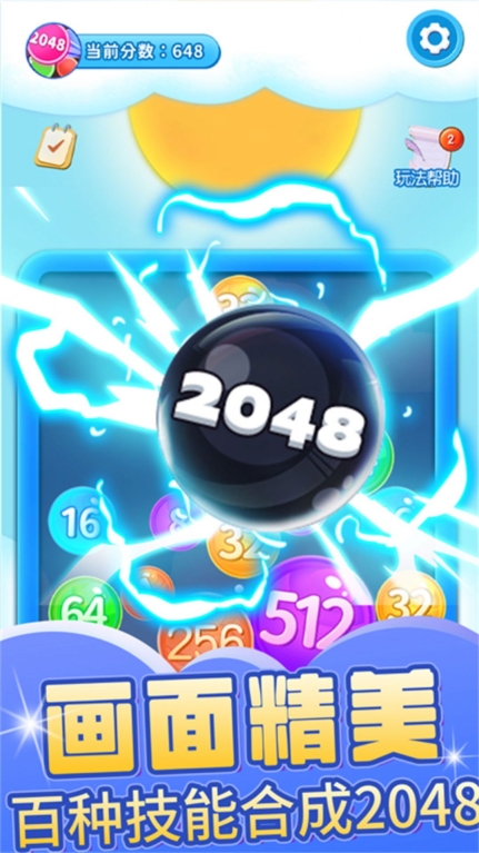 变种2048最新红包版