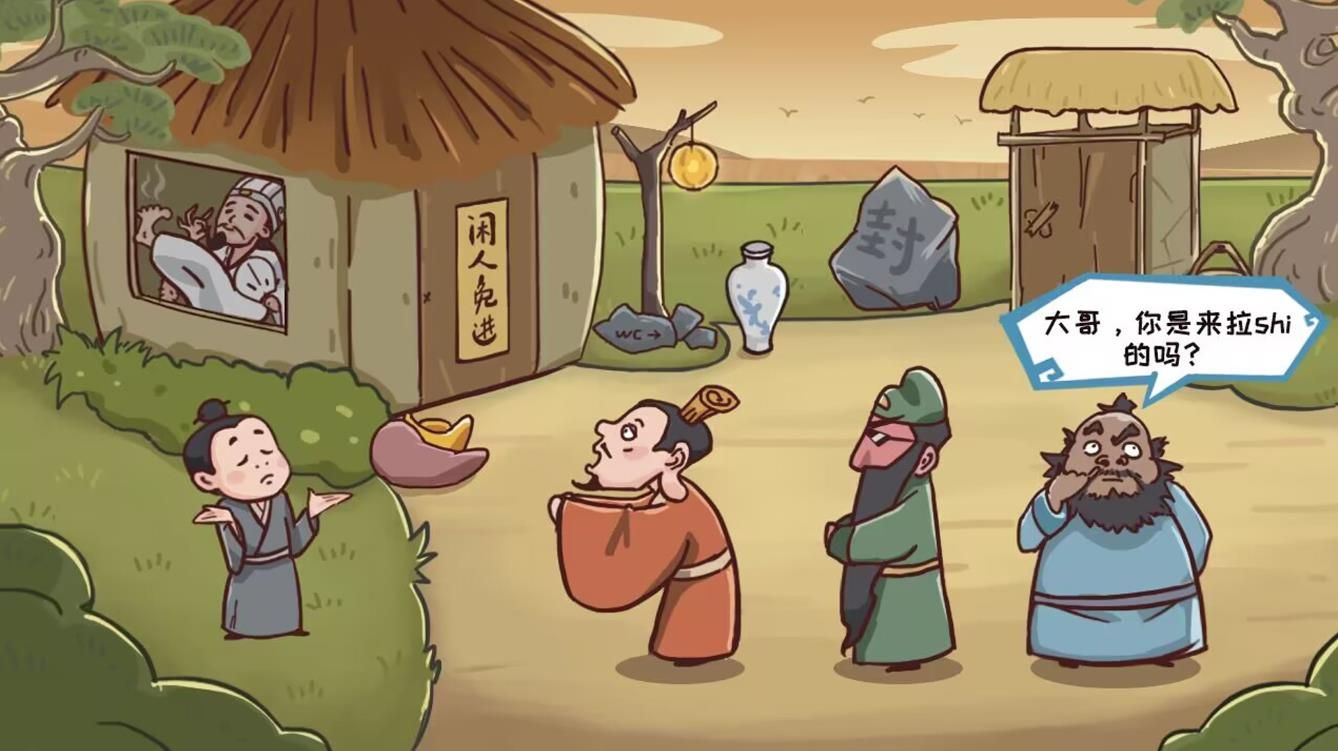 丞相哪里走免广告最新版