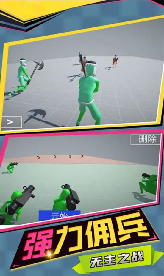 至尊火柴人王者战争最新版图3