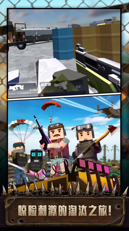 吃鸡特战队安卓版(3)