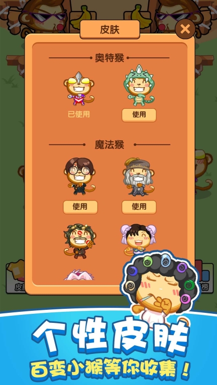 猴了个猴小游戏正版(1)