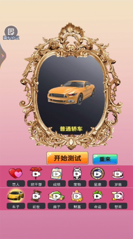 魔术解谜神回避安卓版图1