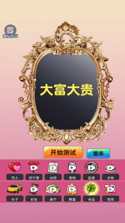 魔术解谜神回避安卓版图2