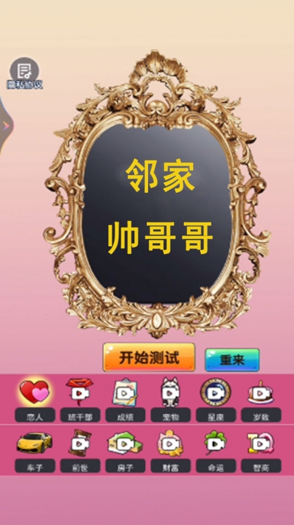魔术解谜神回避安卓版图3