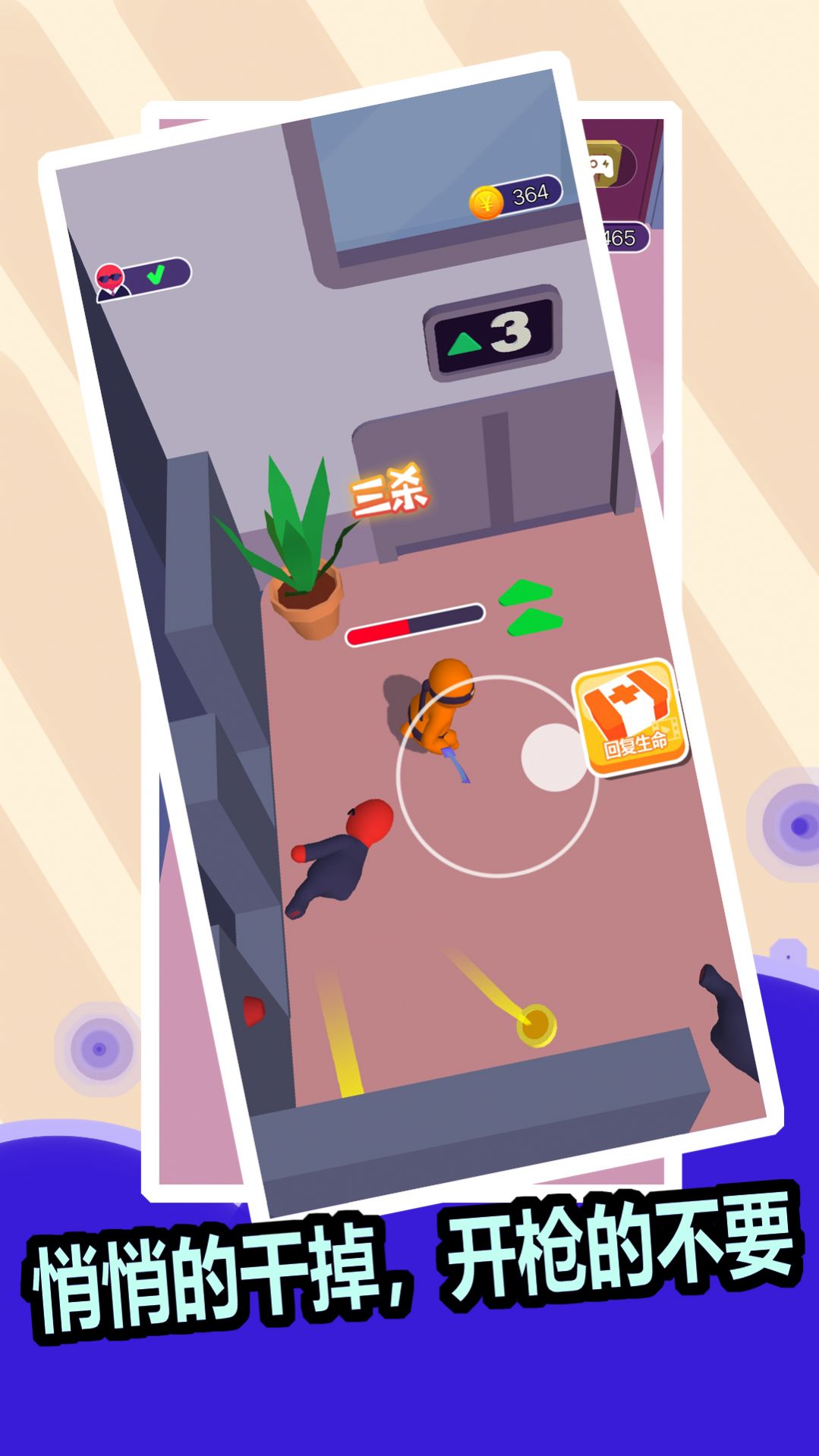 一顿狂揍安卓版图2