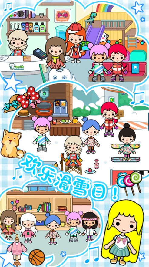 雪地城市模拟器中文手机版图2