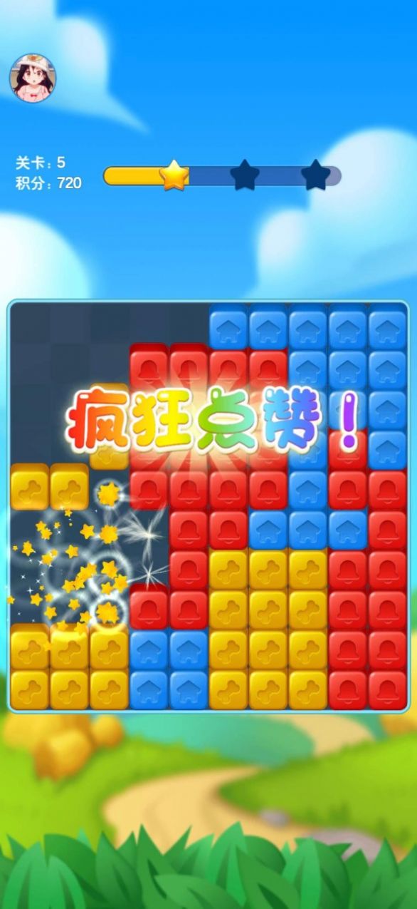 夺宝点点消红包版图2