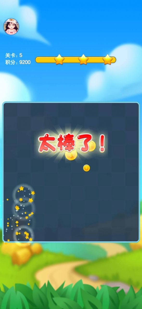 夺宝点点消红包版图3