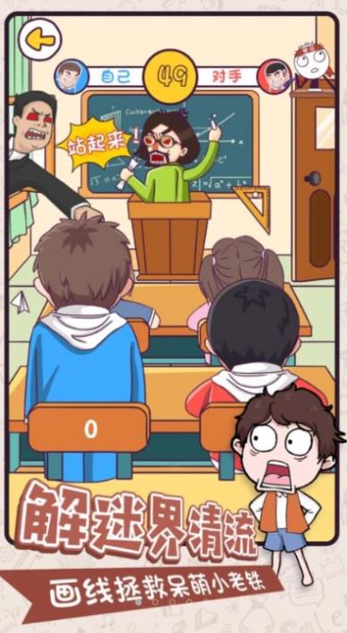 脑洞特工队安卓版