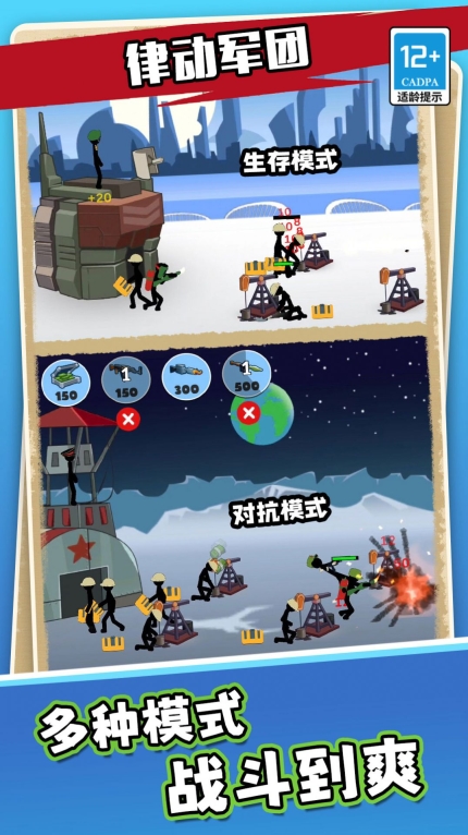 律动军团正版