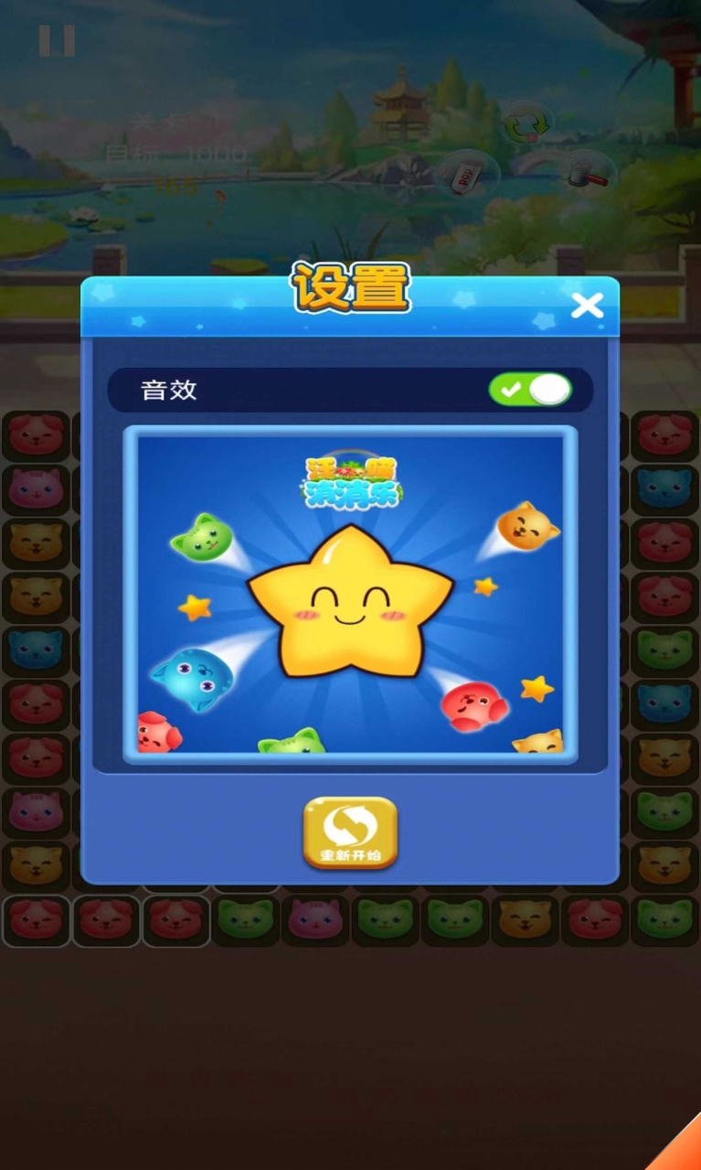 汪喵消消乐最新红包版(1)