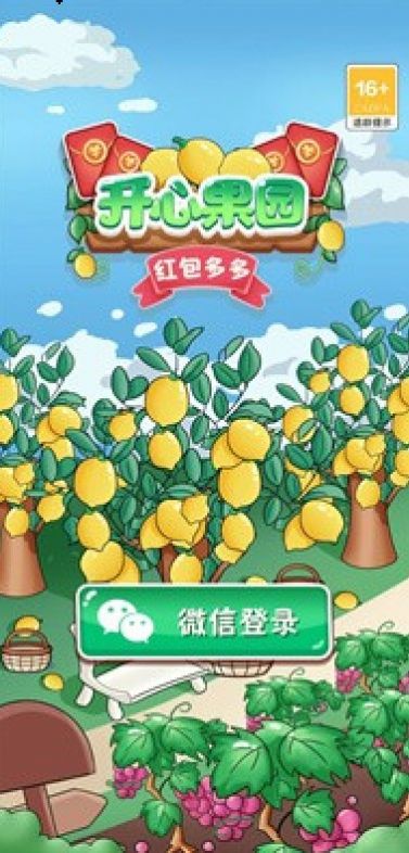开心果园红包多多安卓版
