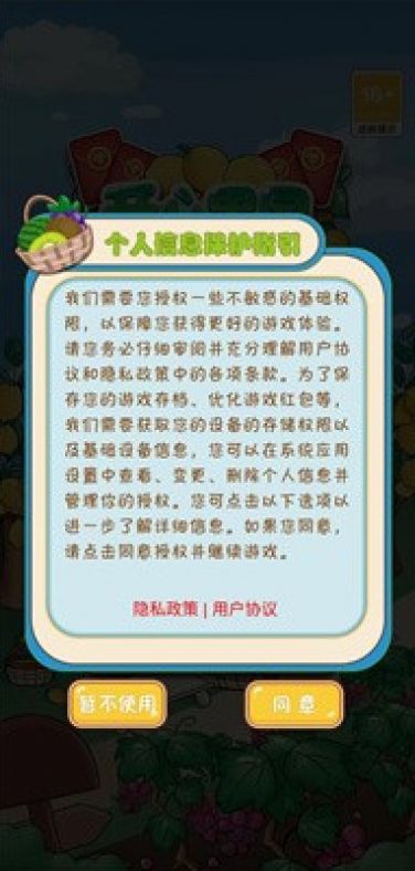 开心果园红包多多安卓版
