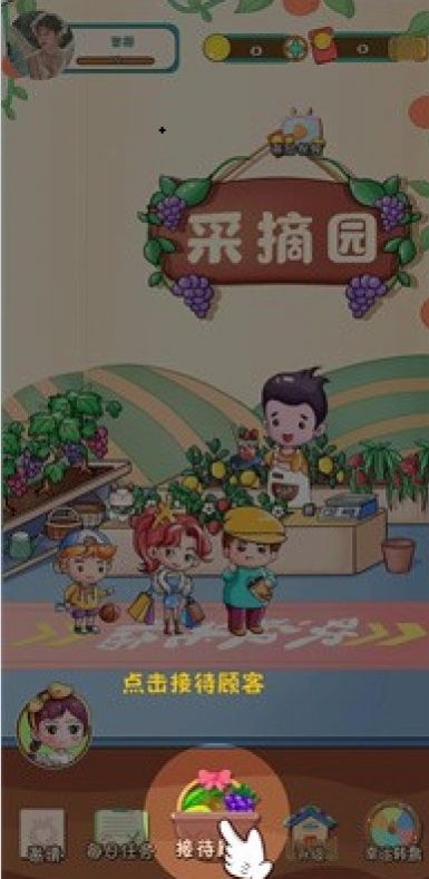 开心果园红包多多安卓版
