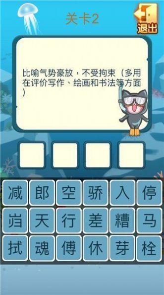 数学小机灵最新版