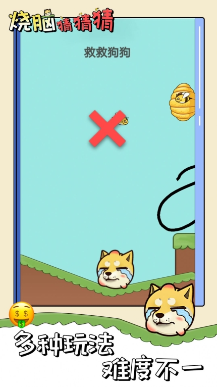 烧脑猜猜猜最新版