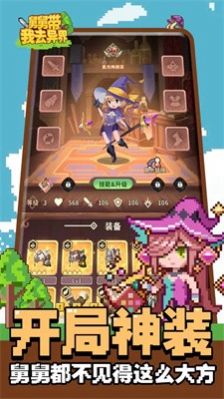 舅舅带我去异界最新版图1