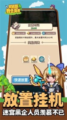 舅舅带我去异界最新版图3